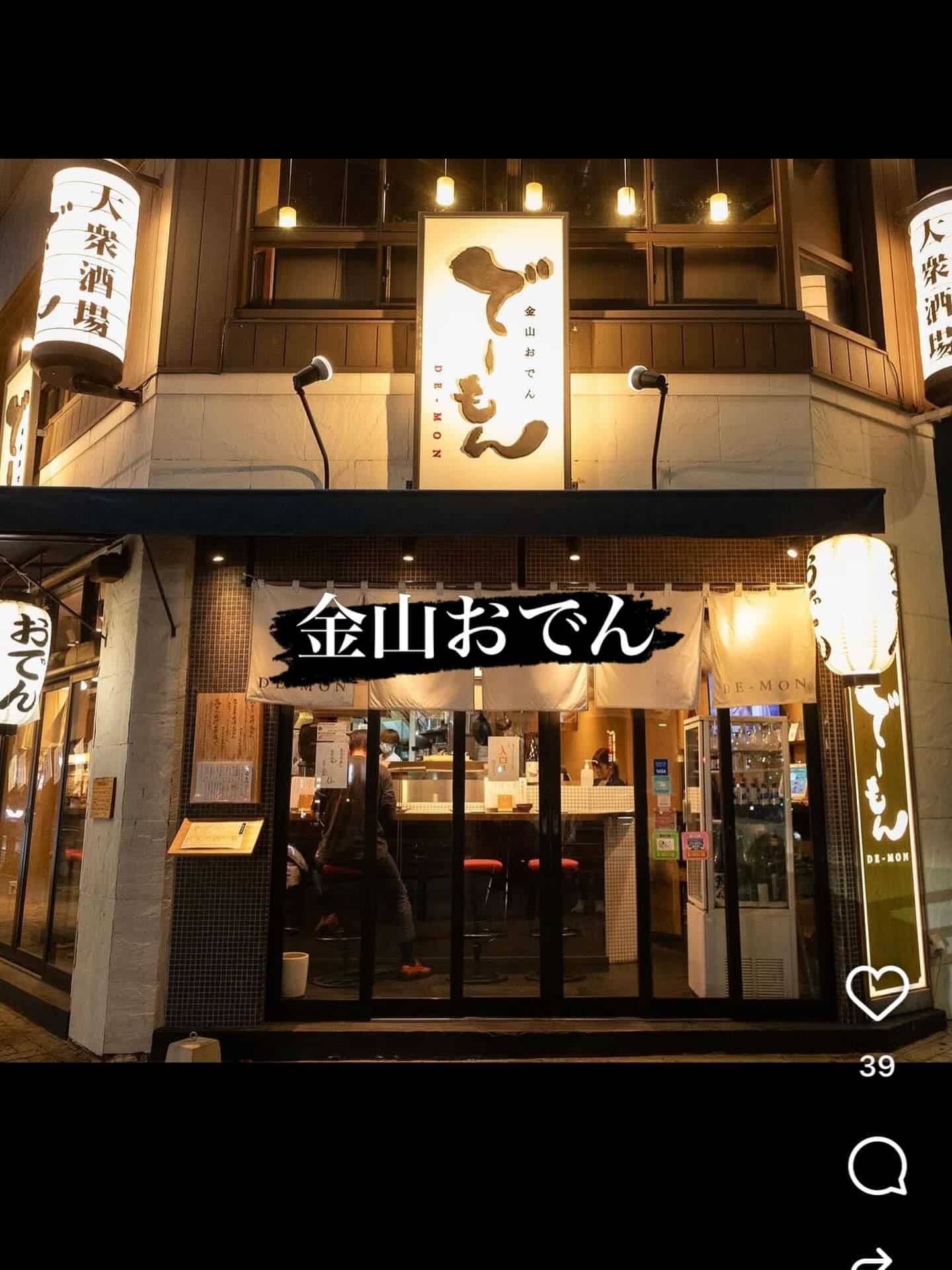 本日も心から温まるアサリ出汁おでん、名古屋味噌おでんを丁寧に煮込んでいます。