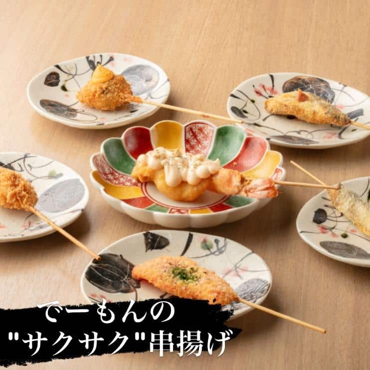 でーもんの串揚げは、おでん出汁を使用した