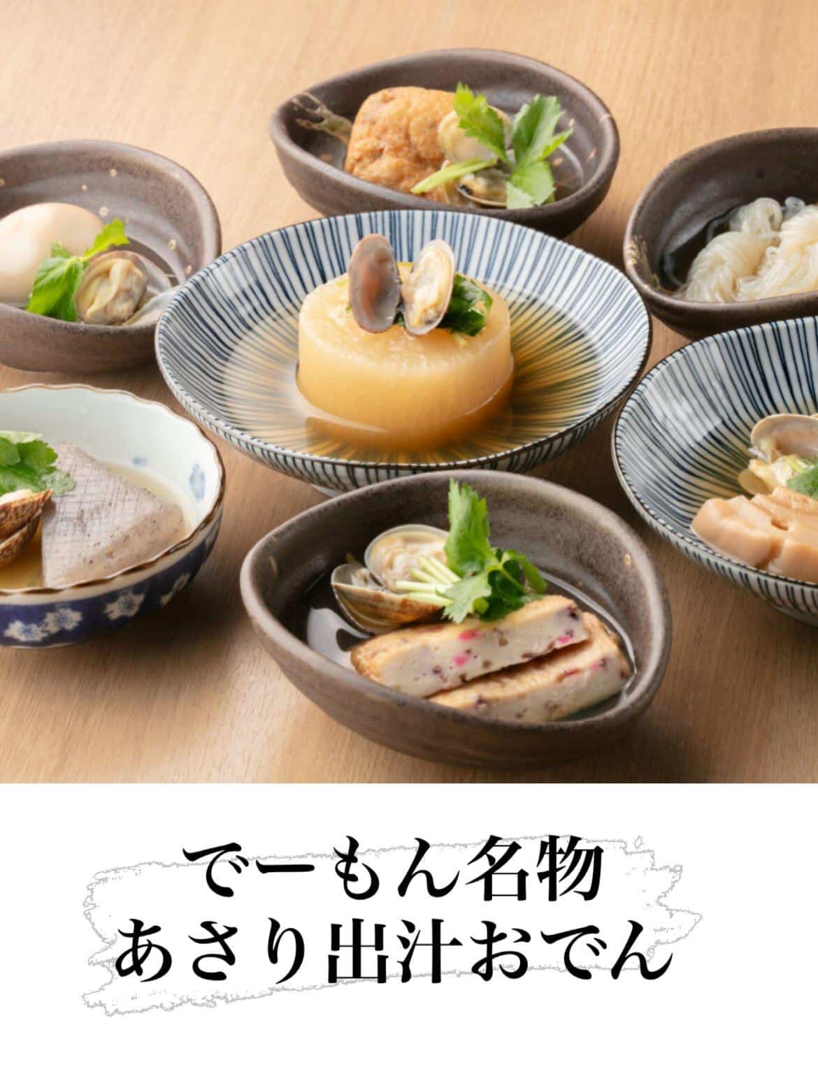 お花見シーズン到来。花見帰りには、