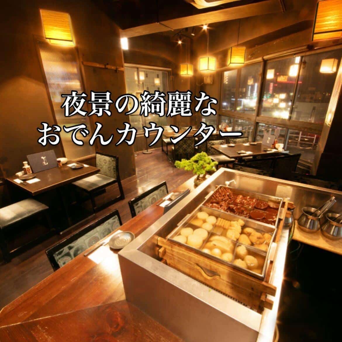 でーもん3階に広がるのは夜景の綺麗なおでんカウンター。