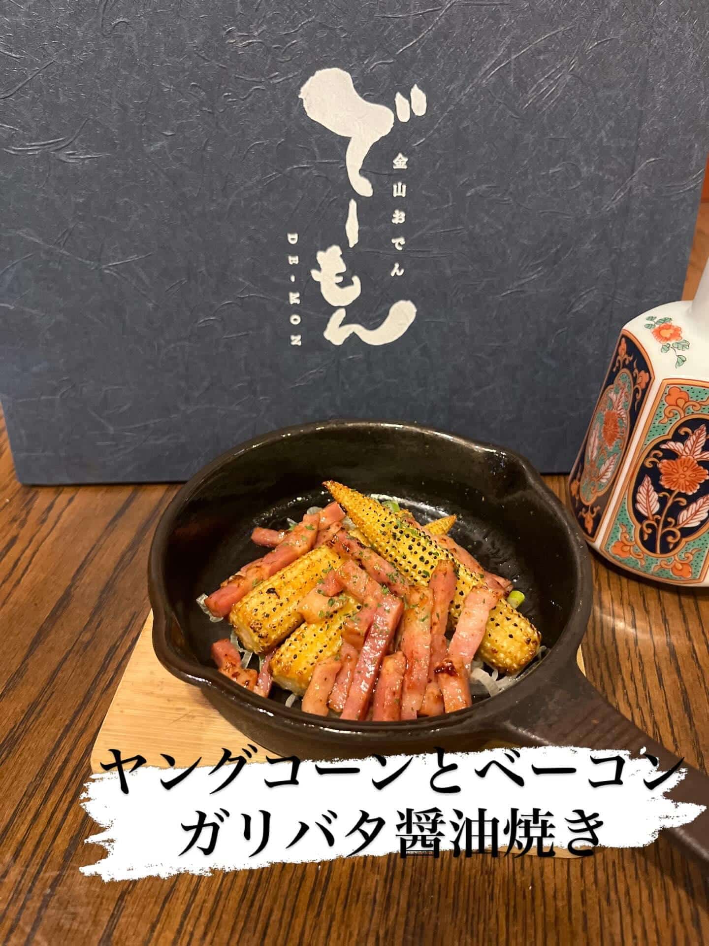 本日よりおすすめメニュー更新致します。