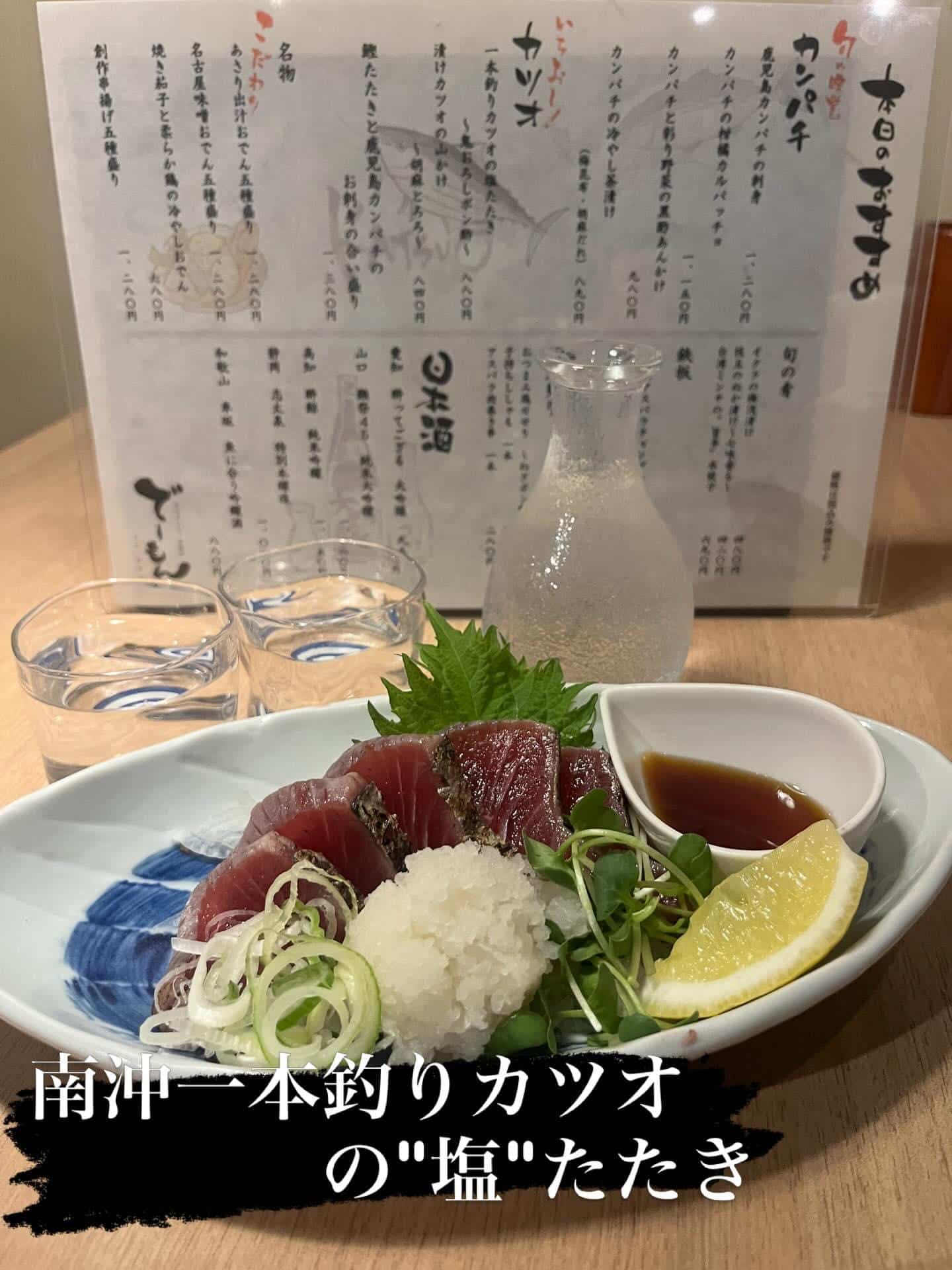 おすすめメニュー
