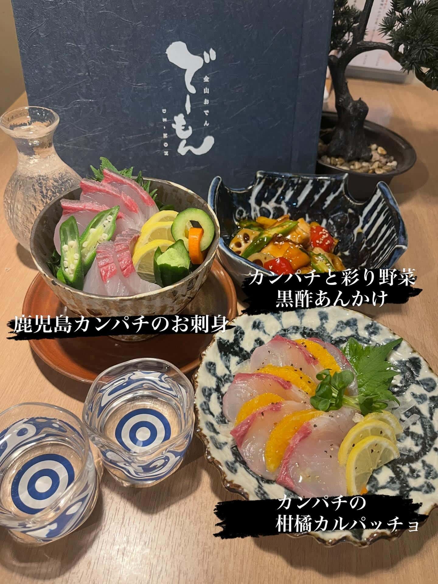 「鹿児島カンパチフェア」