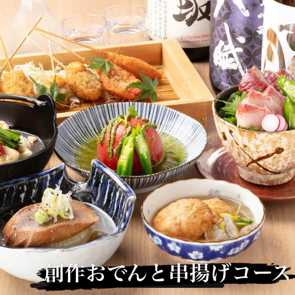 創作おでんをメインとした贅沢なコース始めました。