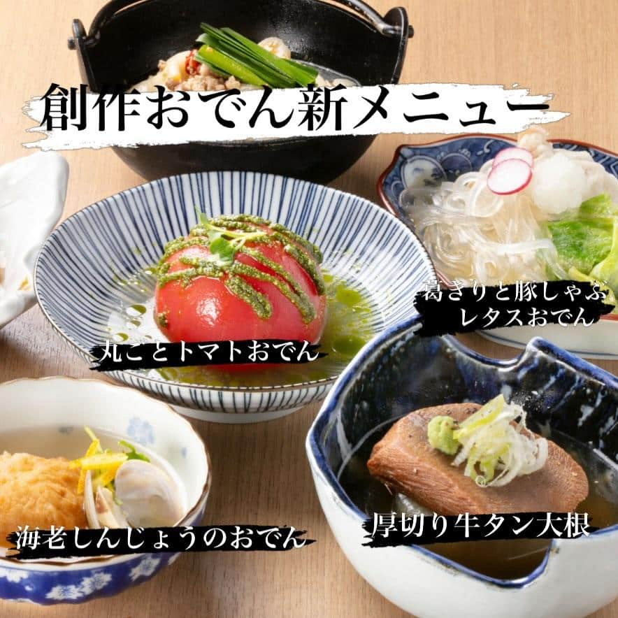 グランドメニューのリニューアルに向けて準備中です。