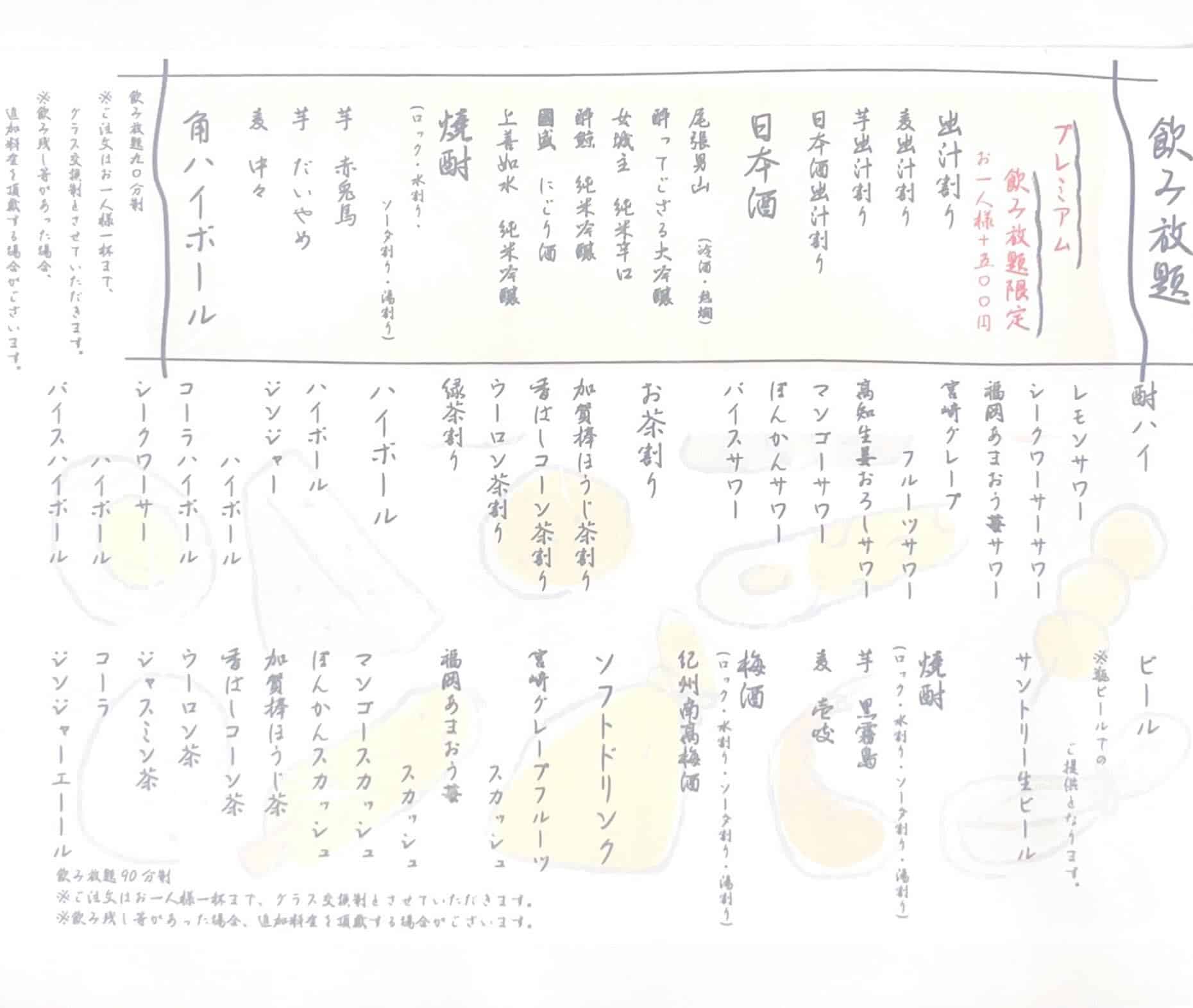新ドリンクメニュー開始しました。