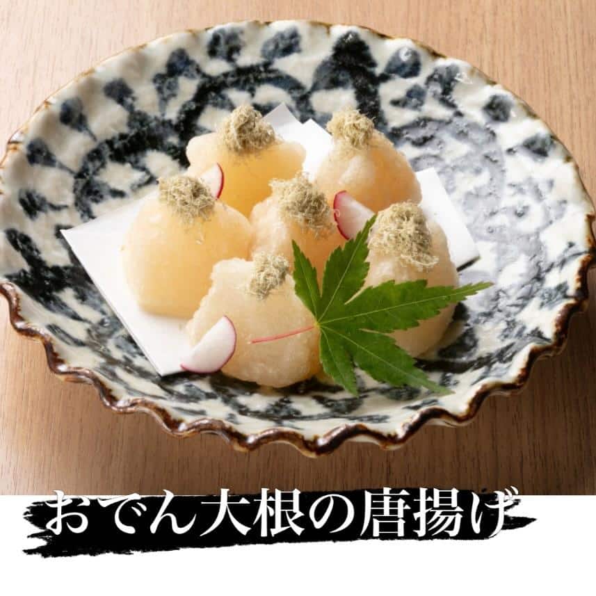 「おでん大根の唐揚げ」