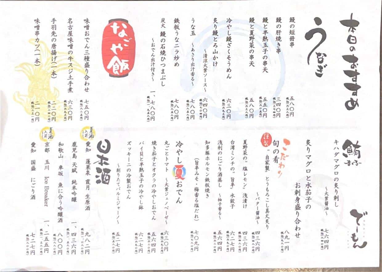 おすすめメニュー更新しました。