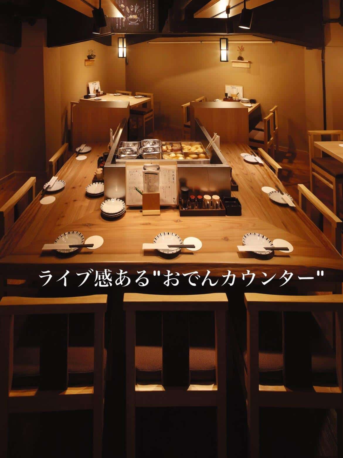 本日のおでんも味染みています。