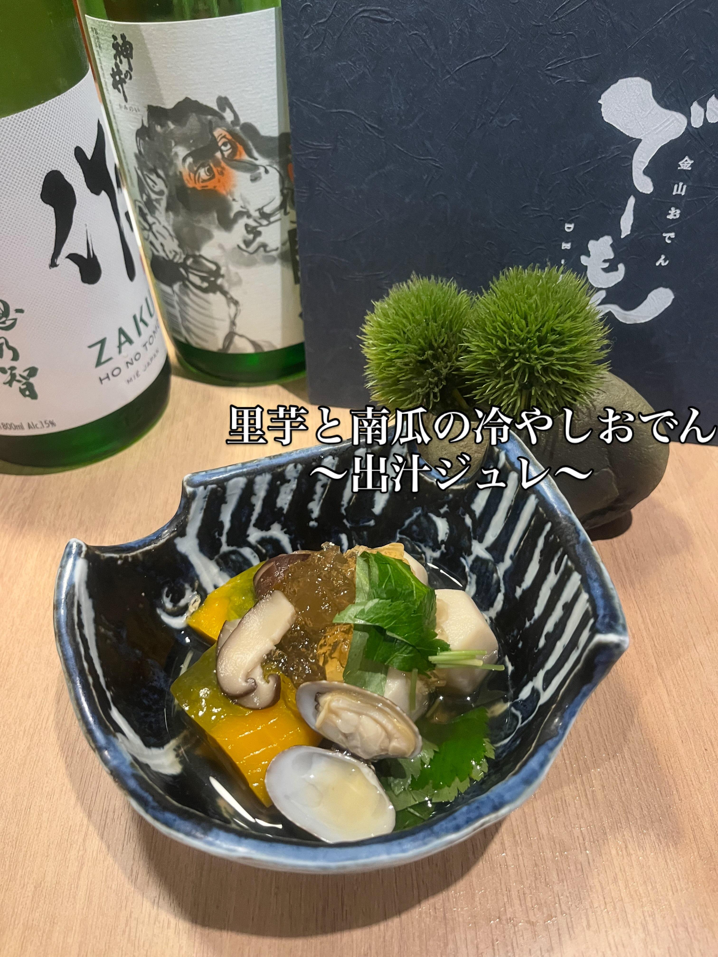 「里芋と南瓜の冷やしおでん」