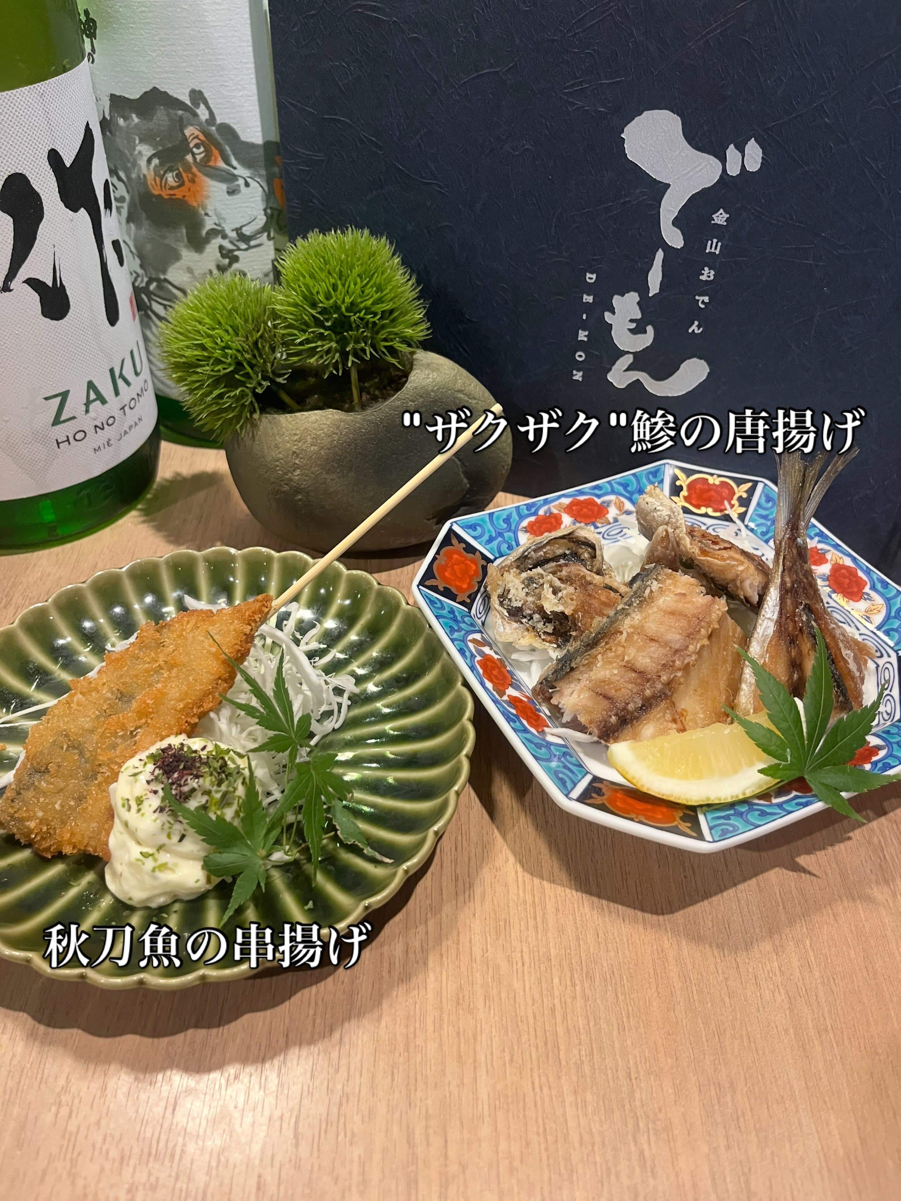 「秋刀魚の串揚げ 〜赤紫蘇タルタル〜」