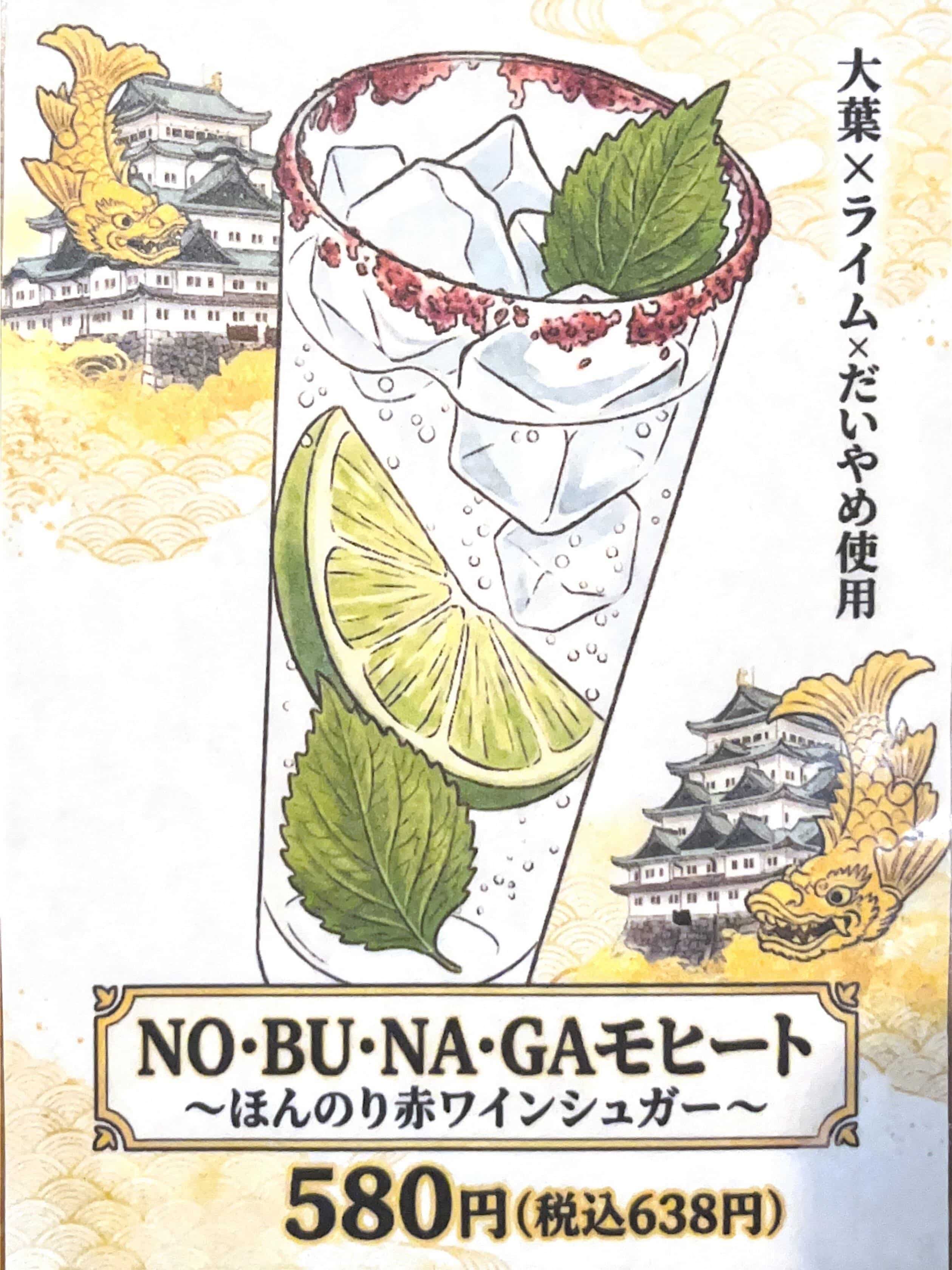 焼酎「だいやめ」×大葉×ライム×赤ワインシュガー