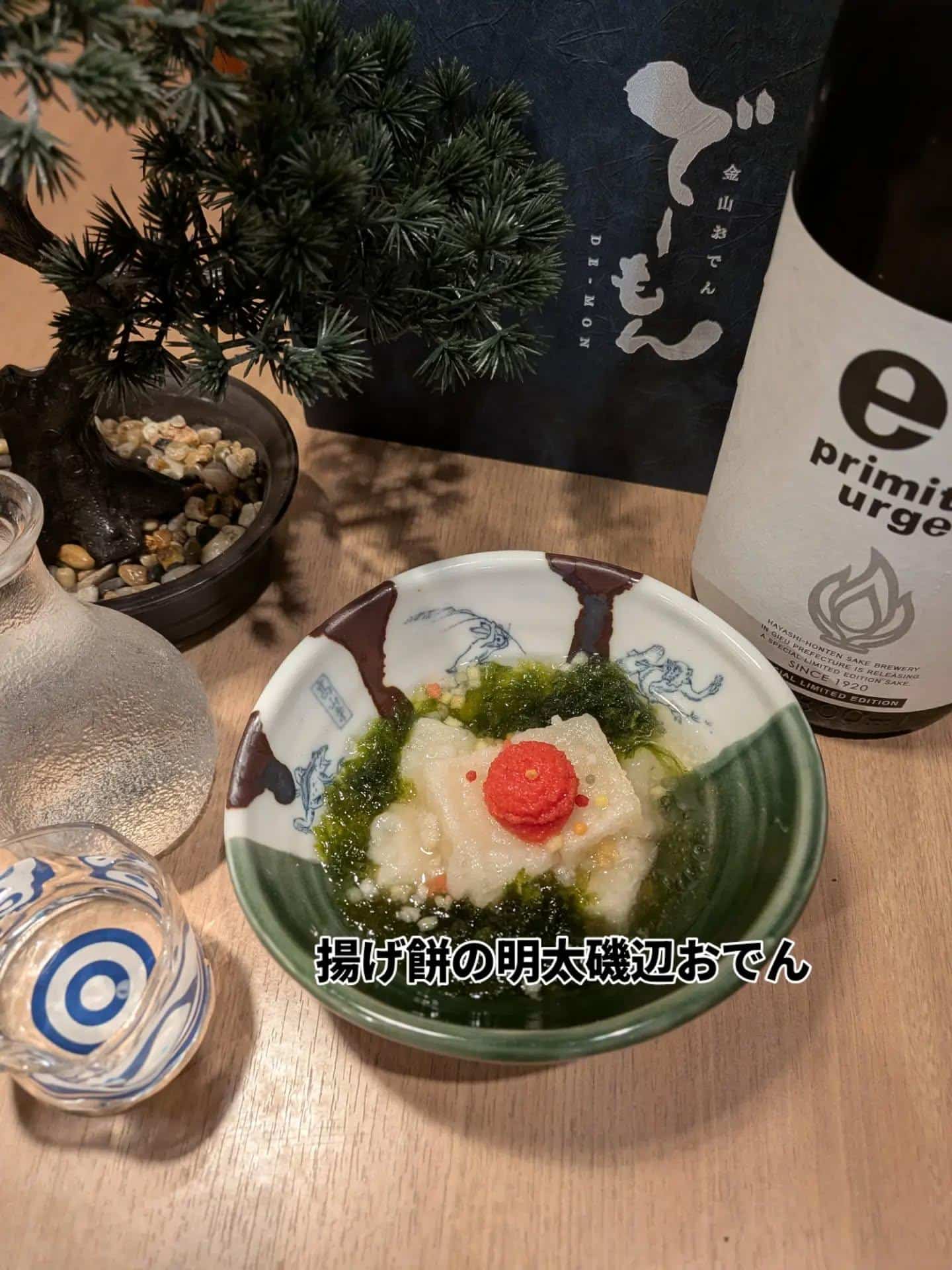 でーもん新作の創作おでん第二弾
