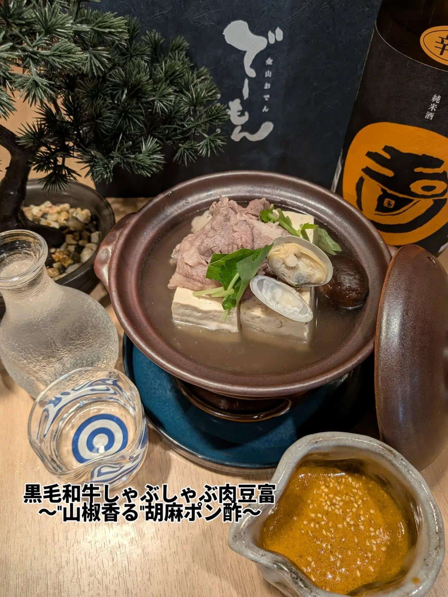 でーもんの新作の創作おでん第三弾