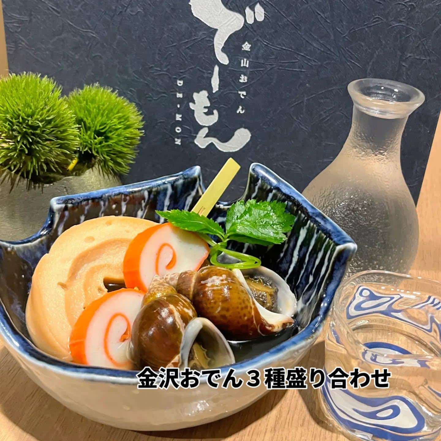 出汁まで飲み干したい、こだわりの新メニュー登場。