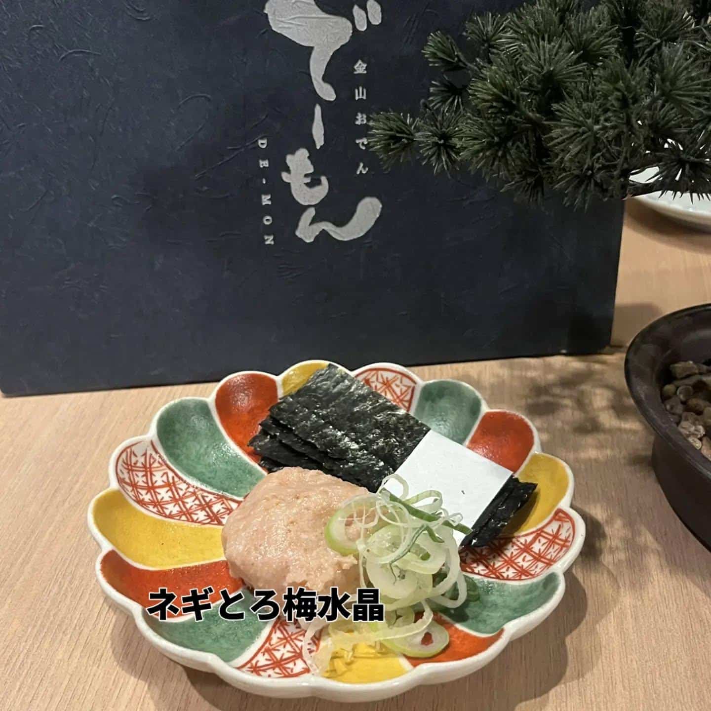 石川・吉田酒造店のプレミアム酒